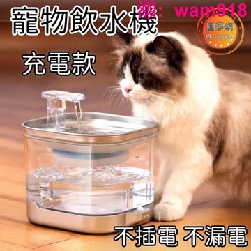 【店長推薦】無線智能飲水機 寵物智能飲水機 貓咪飲水機 寵物