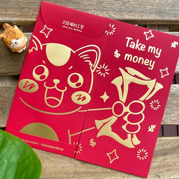 新年貓咪燙金絨面紙拼圖Take My Money利是封