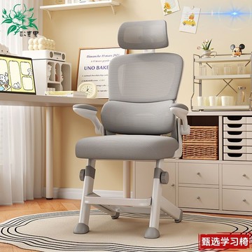 免運 開發票 電腦椅 辦公椅 學習椅 靠背椅 沙發椅 電競椅 青少年中學生專用椅兒童學習椅子人體工學寫字專用辦公書桌電腦椅 最低價 快速出貨