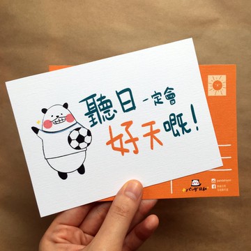 小小祝福心意卡 - 明天一定是好天氣打氣卡