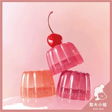 【梨大小姐】韓國 Dasique 唇頰膏 布丁多用膏 果凍唇頰膏 唇頰兩用膏 水光唇頰膏 水潤 光澤 唇彩 口紅