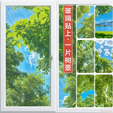 桃園出貨✨以假亂真樹景房磨砂玻璃貼膜防走光鏡子遮擋防曬玻璃窗景窗花貼紙