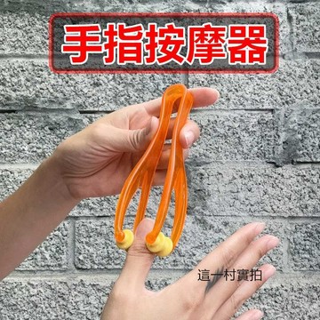 現貨實拍 手指按摩器 多功能手指按摩器 手關節按摩器 手關節按摩 滾輪式神器 手部按摩夾 按摩神器 手指