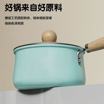 奶鍋陶瓷不粘鍋平底鍋寶寶輔食家用煮粥牛奶燃氣電磁爐通用