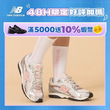 【New Balance】 NB 復古鞋_中性_白銀粉_U204L283-D楦 204L (版型正常)