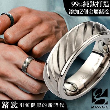 MASSA-G DECO系列【Aura風格】鈦金男戒(7MM鑲嵌金屬鍺)-共善專案