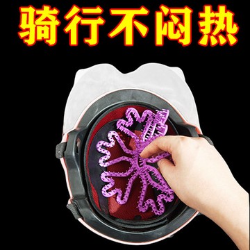 🔥臺灣出貨🔥騎行頭盔內墊 不壓髮型神器 通風透氣 防止異味頭盔配件 通用硅膠墊