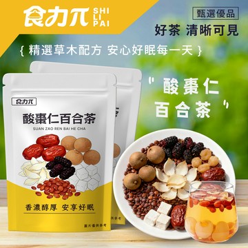 🌙台灣現貨🌙安睡茶 酸棗仁桂圓百合茶 養生茶 多夢失眠 熬夜