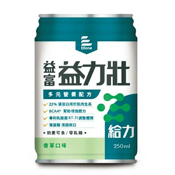 (1箱送2瓶)益富 益力壯 給力 多元營養配方 250ml 24罐/箱