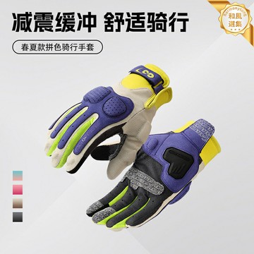 【防滑透氣】騎行手套 摩托車手套 自行車手套 機車手套 山地車手套 公路車手套 男女通用 春夏薄款 防滑耐磨 減震護掌