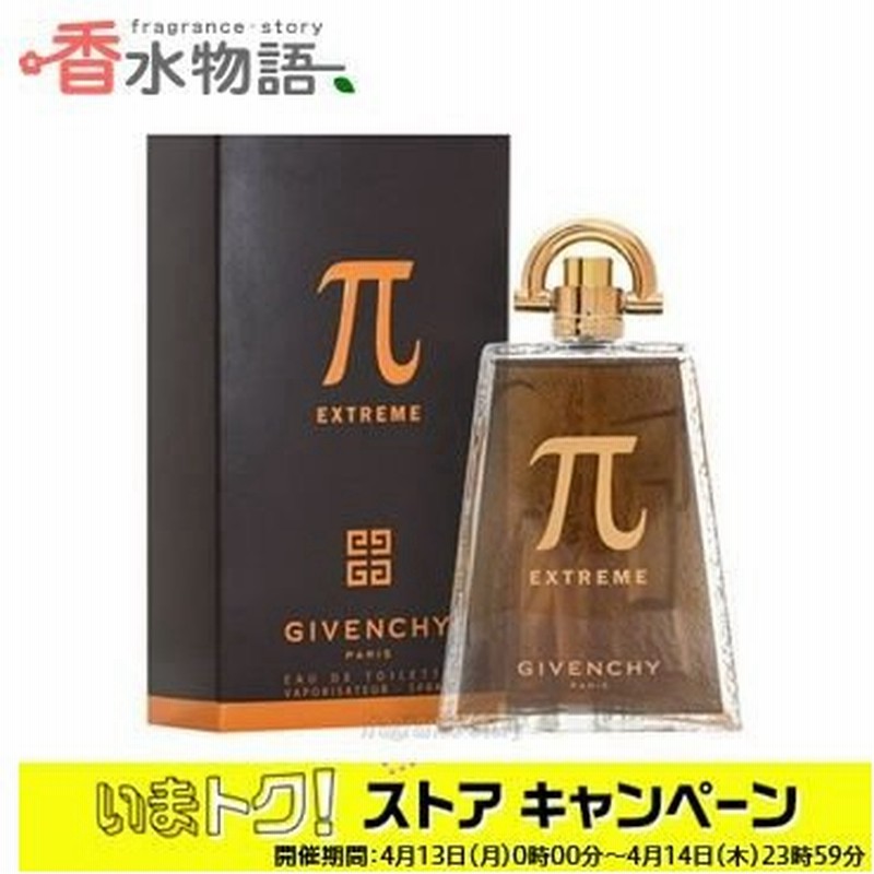 ジバンシイ パイ π EDT SP 50ml GIVENCHY メンズ 香水 フレグランス 最大94%OFFクーポン ジバンシイ パイ π EDT SP 50ml GIVENCHY メンズ 香水 フレグランス 最大94%OFFクーポン
