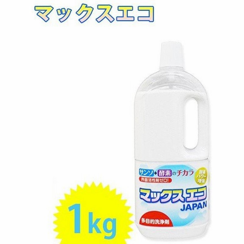 マックスエコ ジャパン 1kgボトル 多目的酸素系漂白剤 多目的洗剤 キッチン 掃除 通販 Lineポイント最大0 5 Get Lineショッピング