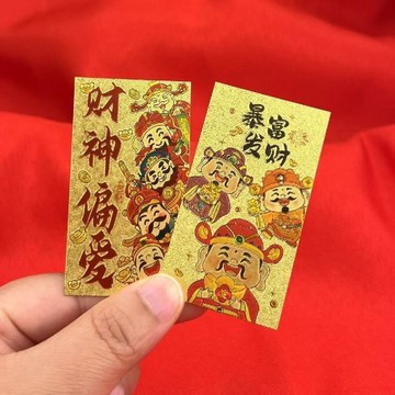 闆娘推薦🌈新款暴富貴公主請發財手機貼順風順水順財神財神偏愛仿金箔