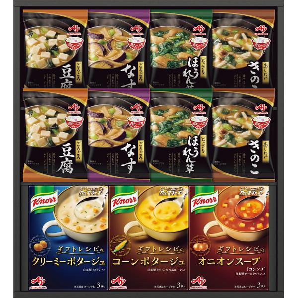 味の素 クノールスープ・味噌汁ギフト 送料無料