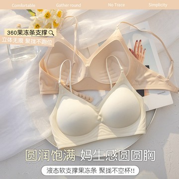 細肩帶無痕內衣女小胸聚攏顯大收副乳防下垂爆款美背文胸罩