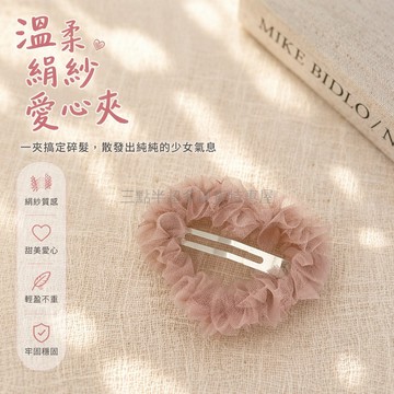 桃園出貨✨ 夏季溫柔粉色絹紗BB夾碎髮劉海夾簡約側邊夾雲朵愛心髮夾發卡髮飾