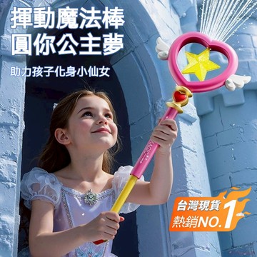 12H桃園出貨🍂百變小櫻魔法棒多孔抽拉式水炮玩具遠距離噴水兒童抽拉式水槍玩具 魔法棒抽拉煙花水槍 多孔抽拉式水槍玩具