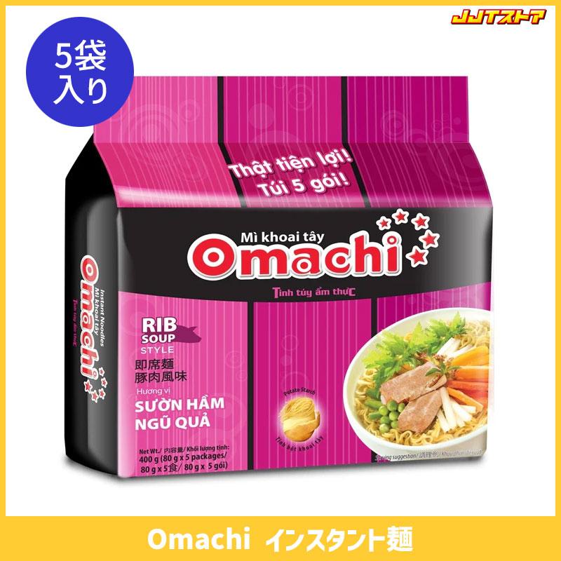 Omachi インスタント麺 豚肉風味 80g 5袋入りパッケージ