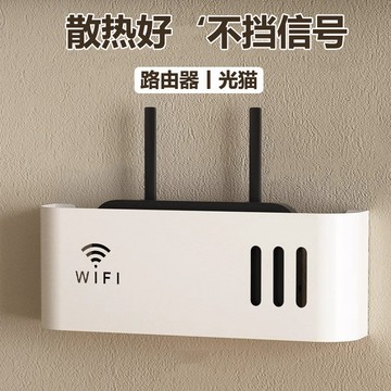 💥臺灣有貨💥免運💥路由器wifi收納盒免打孔壁掛式無綫機頂盒光貓墻上收納盒置物架 VXKL