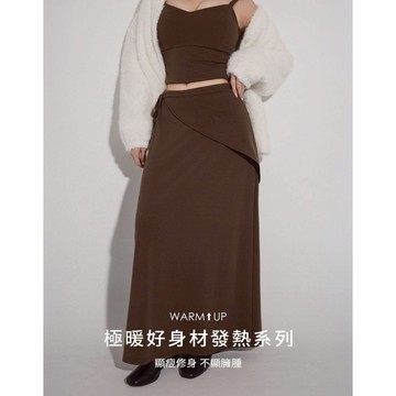 AIR SPACE PLUS WARM↑UP極暖好身材鬆緊A字發熱長裙(附三角綁巾)(黑/咖啡) 女裝 現貨 大尺碼
