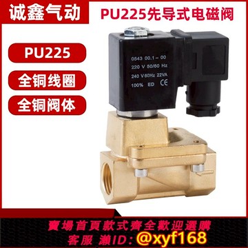 {可打統編 保固一年}PU225電磁閥 高壓13公斤先導式水閥氣閥PU225-04A 4分  6分   1寸