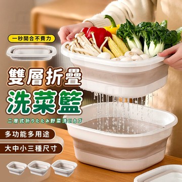 【台灣24h出貨】洗菜瀝水盆 摺疊瀝水籃 廚房瀝水籃 洗菜籃 洗菜盆 瀝水盆 洗菜藍 瀝碗籃 瀝水藍 洗菜 瀝水 瀝水籃