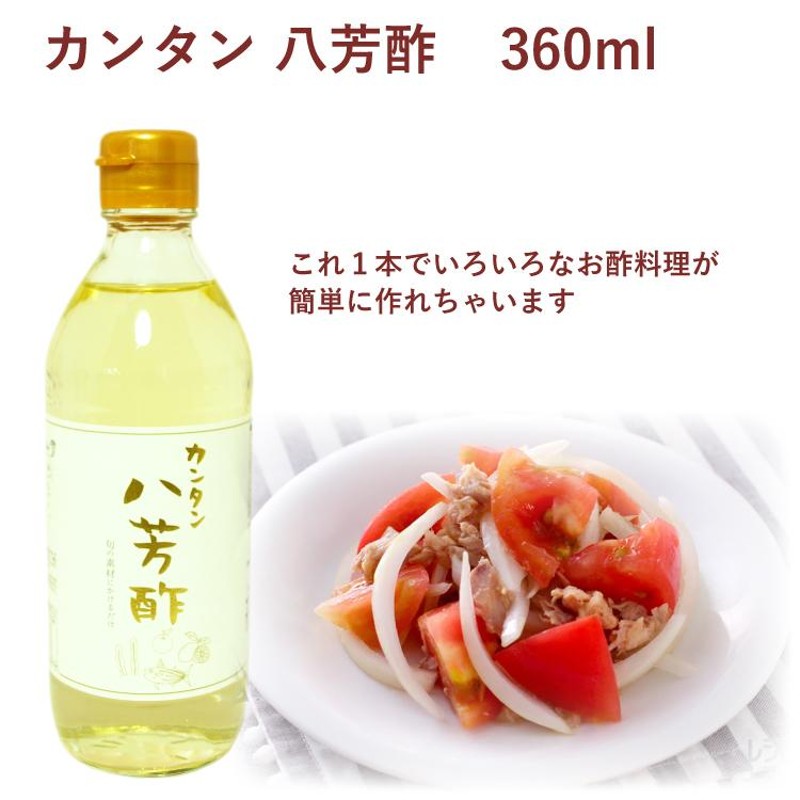 ムソー カンタン八芳酢 360ml LINEショッピング