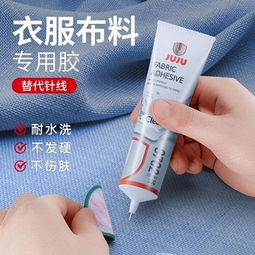 ⚡臺灣出貨⚡衣服布料專用膠粘皮革衣服LOGO布料軟膠補衣沾衣物印花服裝強力膠