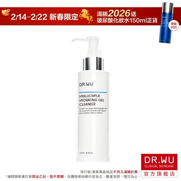 DR.WU 玻尿酸保濕潔顏凝露150ML