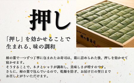 焼さば鮨 （ 1本 ）・ 柿の葉寿司 （ さば 4個 ・ さけ 4個 ）