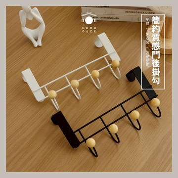 現貨秒出🚚 居居宅の簡約質感門後掛勾 櫥櫃門後掛勾 掛勾 免釘掛勾 浴室掛勾 廚房收納 門後掛鈎 掛鈎 門後掛架置