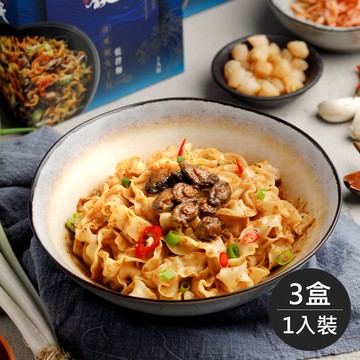 [颱風天必備｜人氣外宿美食禮｜好好吃飯 即食美食]【藍海饌】珍珠鮑干貝乾拌麵(1入裝x三盒)
