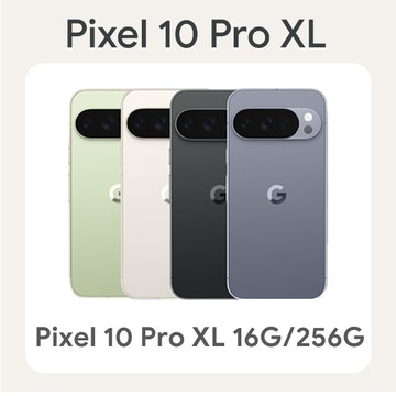 Google Pixel 10 Pro XL 16G/256G