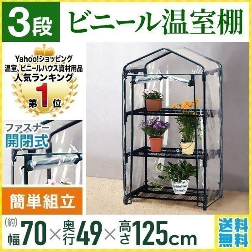 No225 こゆき商品　 簡単移動、植物棚 ブラウン　3段 No225 こゆき様専用商品 簡単移動、植物棚 ブラウン 3段（ラック