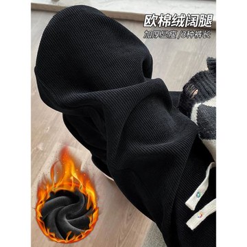 窄版雪尼爾闊腿褲女秋冬2025新款小個子垂感休閑冬季加絨直筒褲子