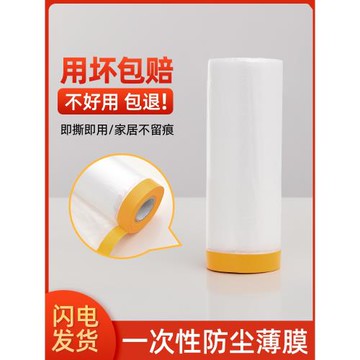 家具保護一次性裝修塑料膜防塵布遮蓋防灰塵家用沙發床遮灰罩蓋布