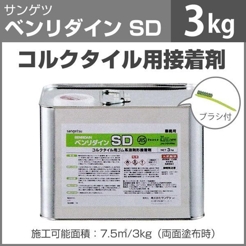 サンゲツ ベンリダイン BB-581 SD 3kg - 内装