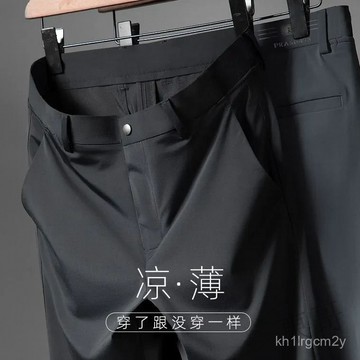 A臺灣出🌷 爆款熱賣 男褲夏季薄款冰絲褲商務高檔次輕奢男裝垂感微彈高腰直筒抗皺免燙 1YWO