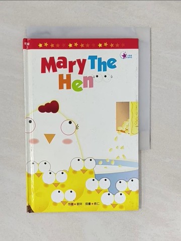 【書寶二手書T3／少年童書_YUH】母雞瑪莉的七個小孩 = Mary the hen_家祥作; 含仁插畫