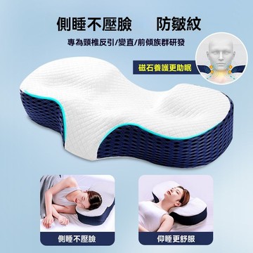 【臺灣發貨】頸椎枕 護頸椎 助睡眠 側睡不壓臉 專用勁椎 美容法令紋 睡覺專用 護頸枕