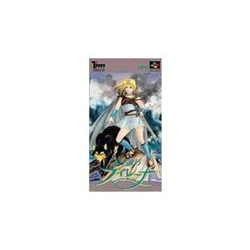 スーパーファミコン ソフト フィレーナ スーパーファミコンソフト 永遠
