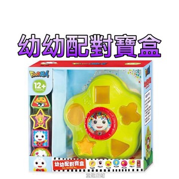 ［童趣店鋪]風車圖書～幼幼配對寶盒-FOOD超人
