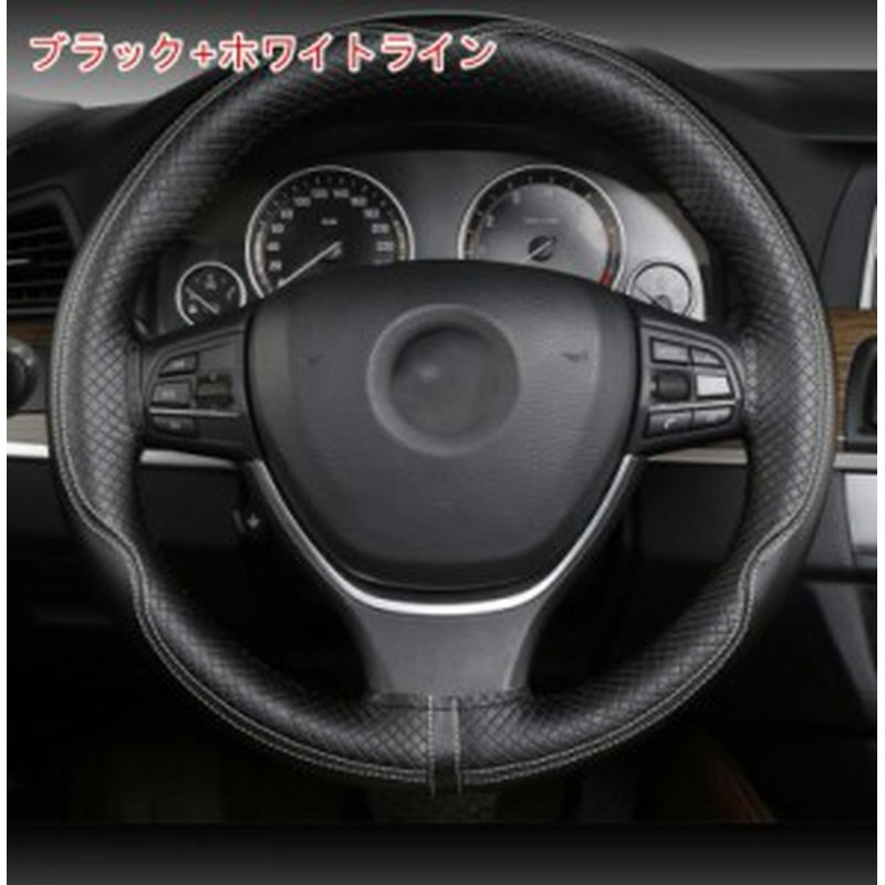 車用ハンドルカバー 手で縫いハンドルカバー 本革 高品質ステアリング 
