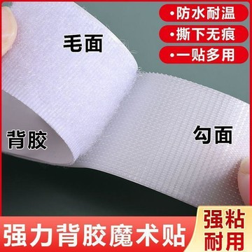 ✈速出貨🔥強力背膠魔術貼紗窗門簾自粘貼子母扣無痕雙面膠貼勾面毛面魔術貼GKW