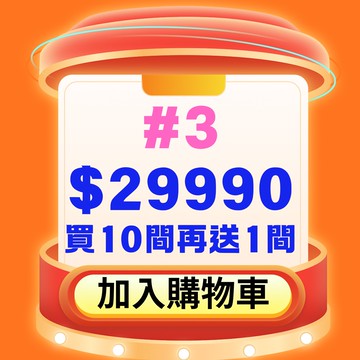 #3【鹿粉專案260119】1次買10間再送1間◆2-4人房(5樓以下)  11間共$29990(每房含2客早餐+晚餐)