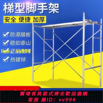 熱鍍鋅腳手架活動架梯形腳手架工程手腳架裝修移動加厚架廠家直銷