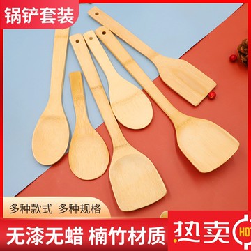 竹鍋鏟不粘鍋專用長柄炒菜鏟不傷鍋木鏟耐高溫竹煎鏟木飯勺筷子筒