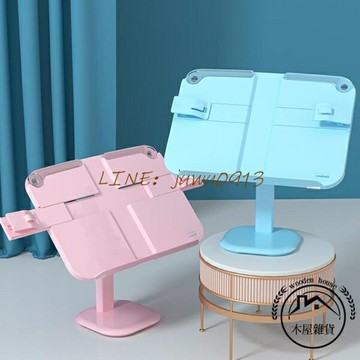 兒童閱讀架看書支架多功能伸縮讀書架書夾書靠書立固定書本立架【木屋雜貨】