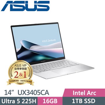 ASUS Zenbook 14 OLED UX3405CA-0043S225H 白霧銀 (Ultra 5 225H/16G/1TB SSD/Win11/14吋) 筆電