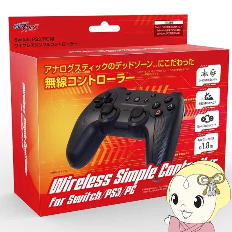 VietopS Switch/PS3/PC用 ワイヤレス シンプル コントローラー